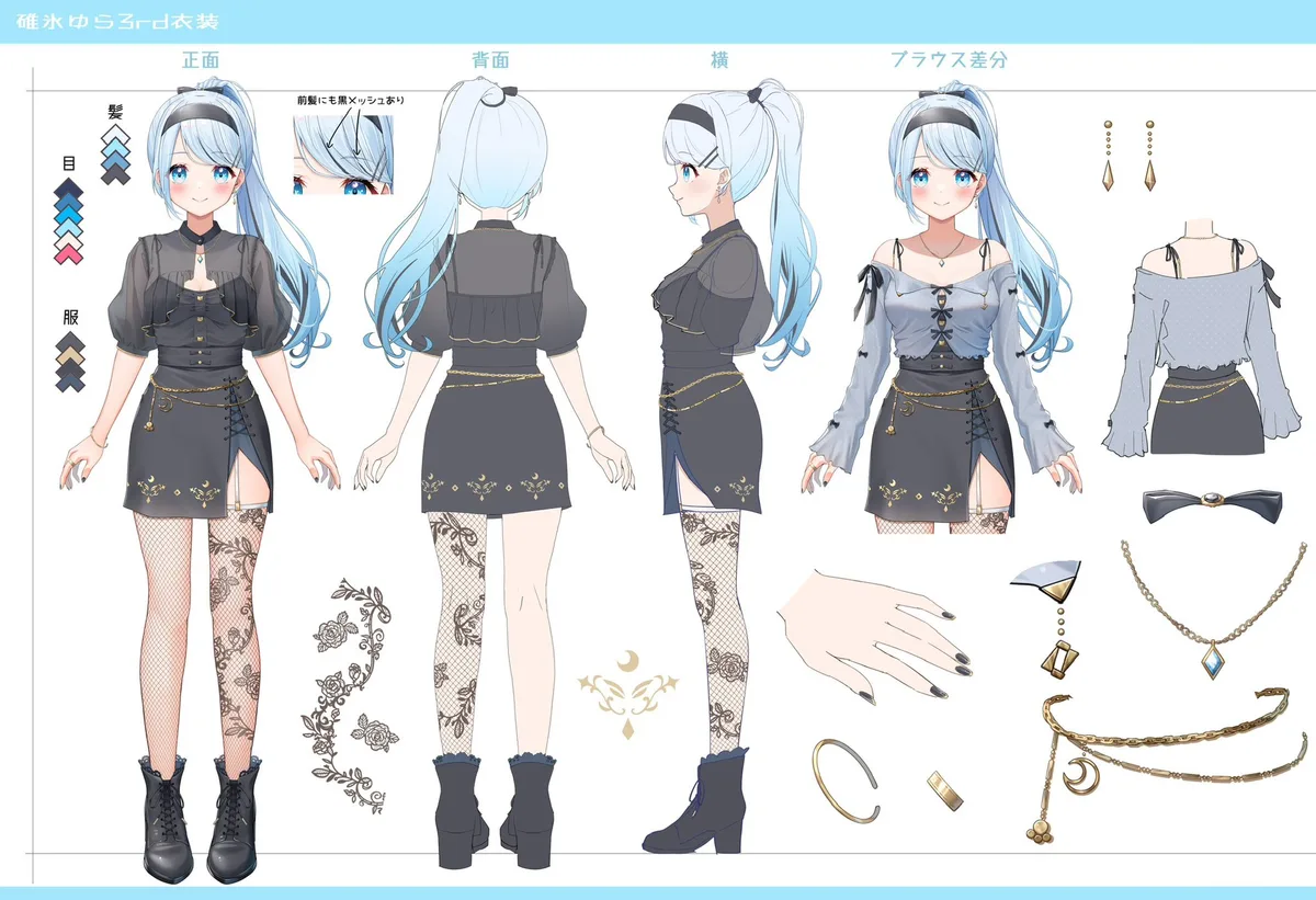 碓氷ゆらさんの三面図 白黒衣装
