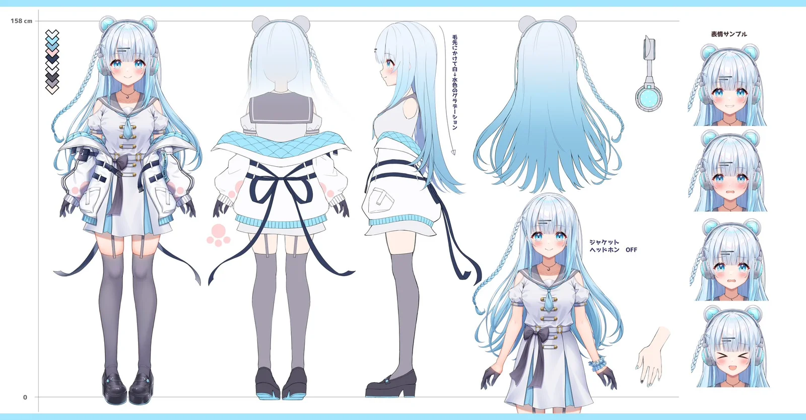 碓氷ゆらさんの三面図 通常衣装